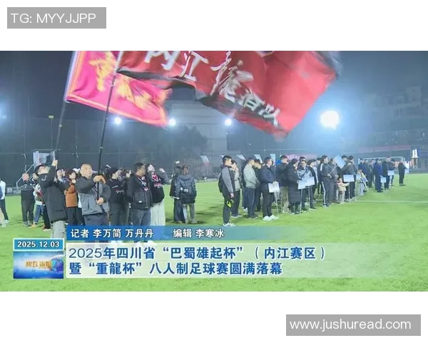 巴蜀足球明星阵容全景展示及其辉煌成就回顾